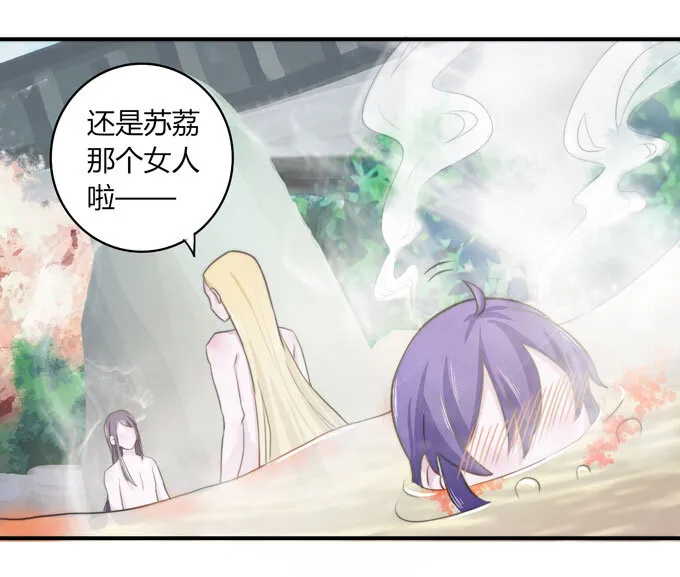 53 交谈 第29页