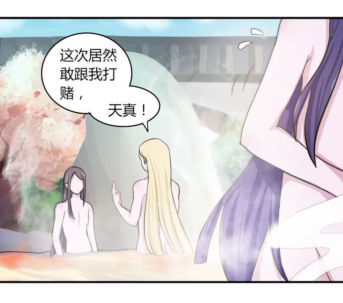 53 交谈 第30页