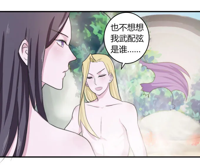 53 交谈 第31页