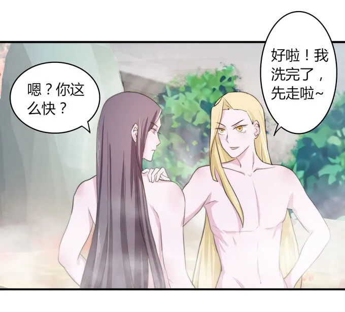 53 交谈 第34页