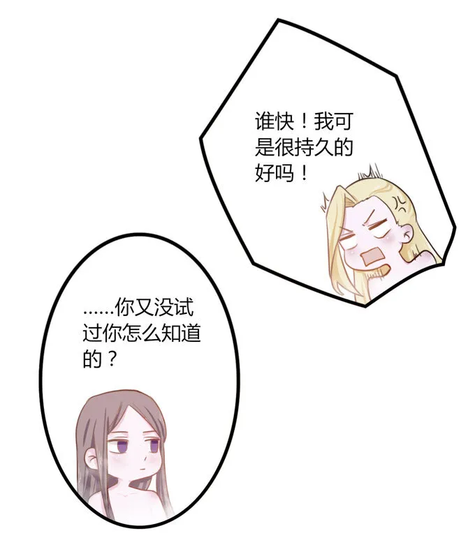 53 交谈 第35页