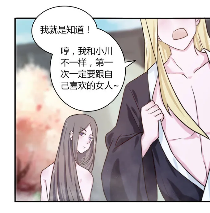 53 交谈 第36页
