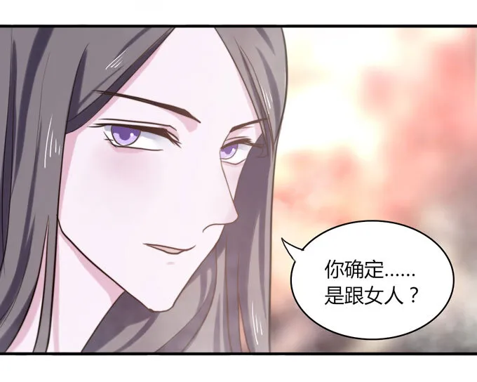 53 交谈 第37页