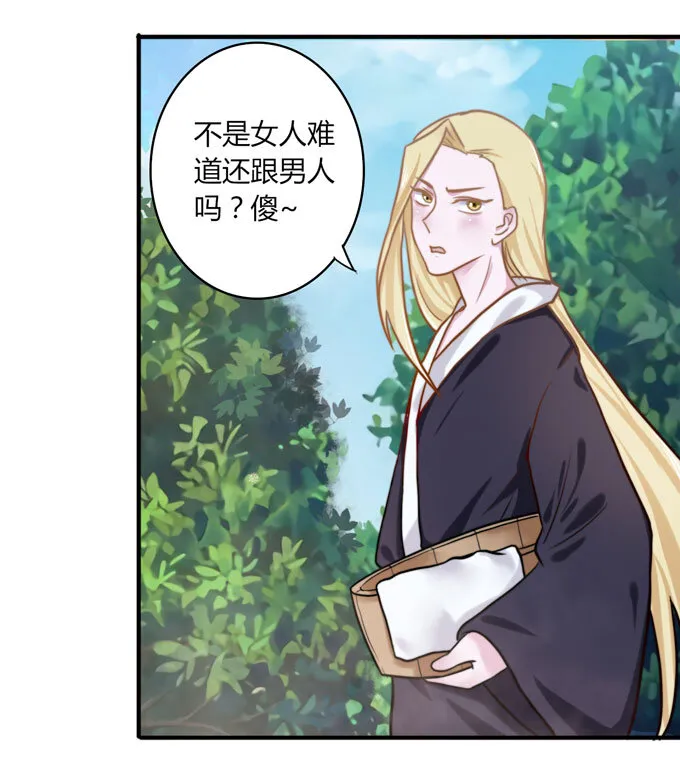 53 交谈 第38页