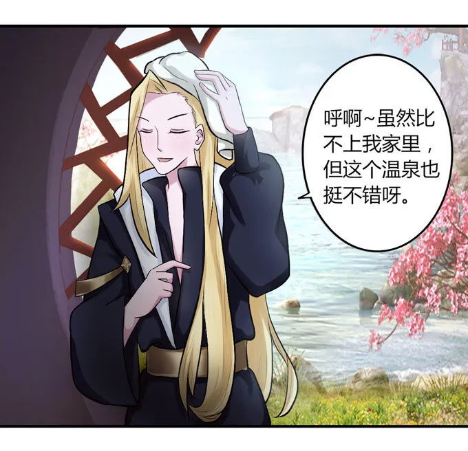 53 交谈 第41页