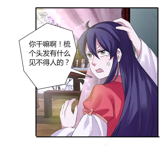 54 梳头 第9页