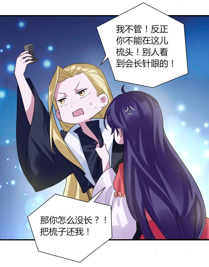 54 梳头 第10页