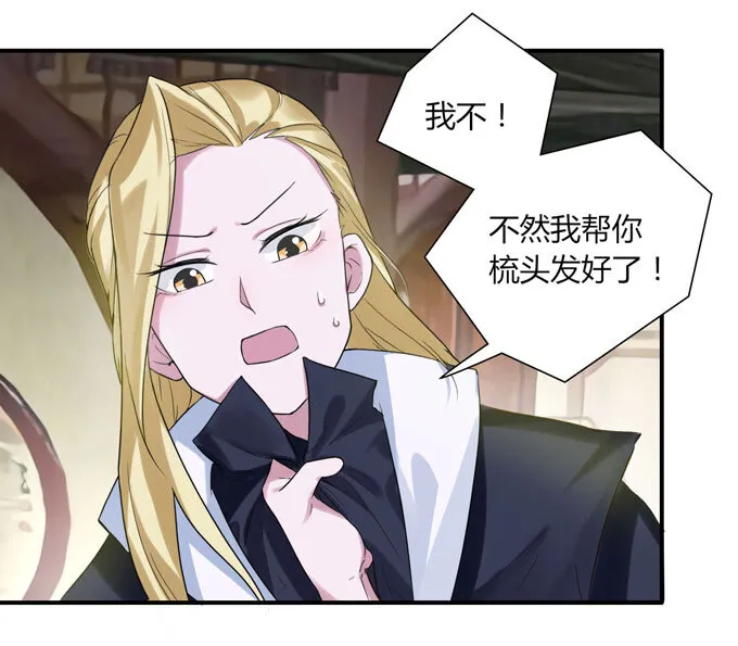 54 梳头 第11页