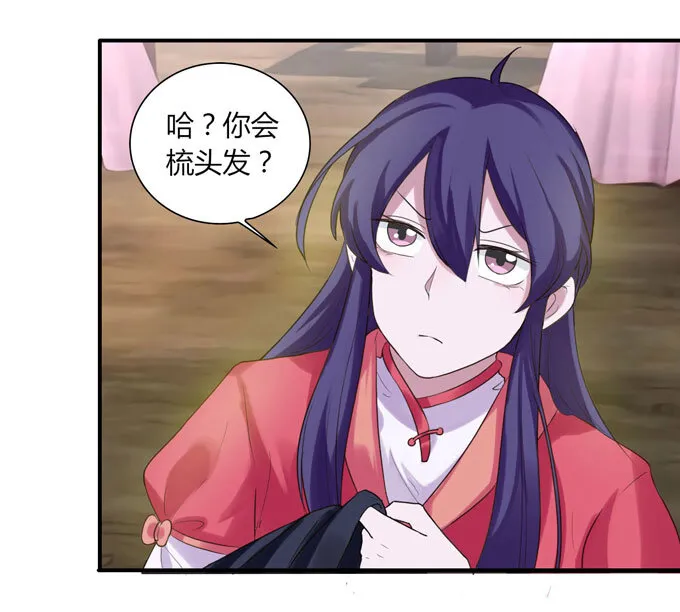 54 梳头 第12页