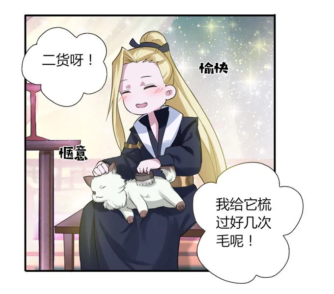 54 梳头 第15页
