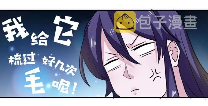 54 梳头 第16页