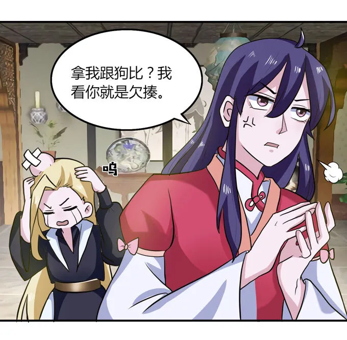 54 梳头 第18页