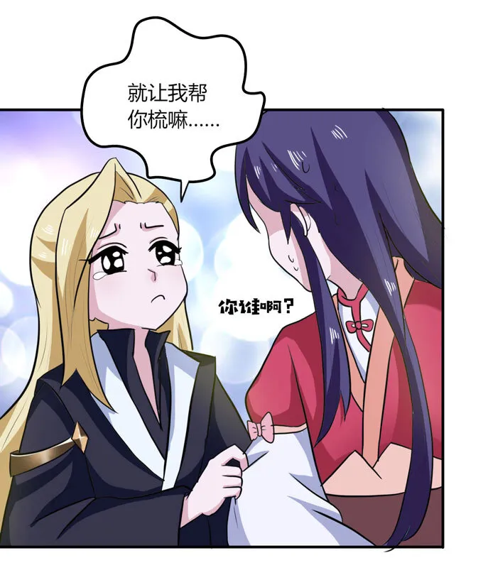 54 梳头 第20页