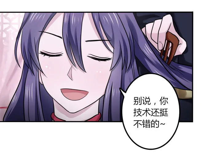 54 梳头 第26页