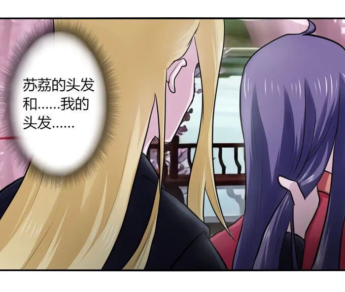 54 梳头 第29页