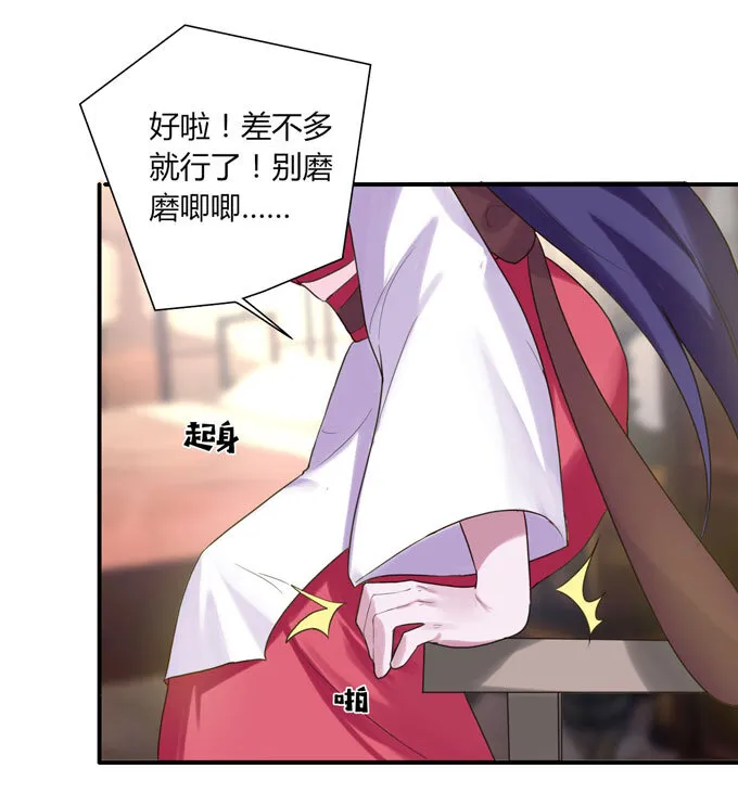 54 梳头 第37页