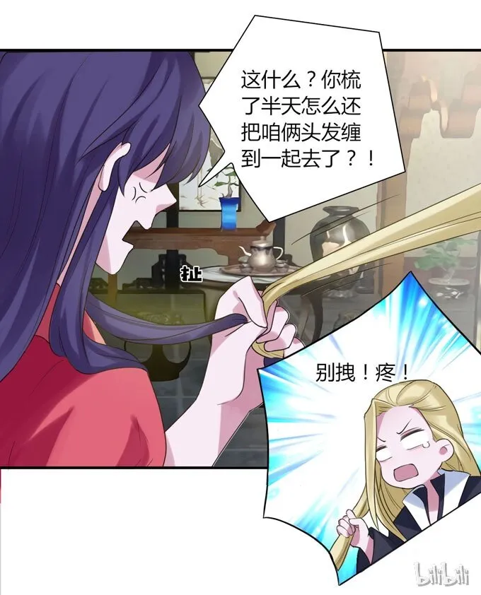 54 梳头 第41页