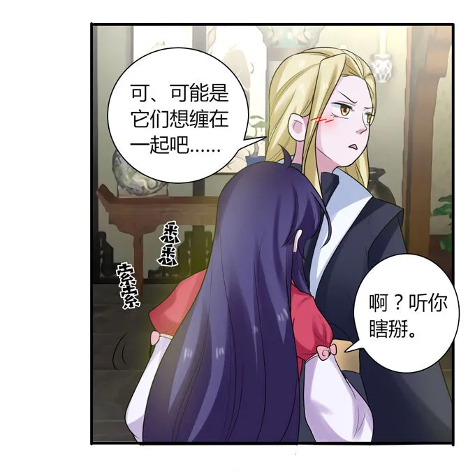 55 偷窥 第2页
