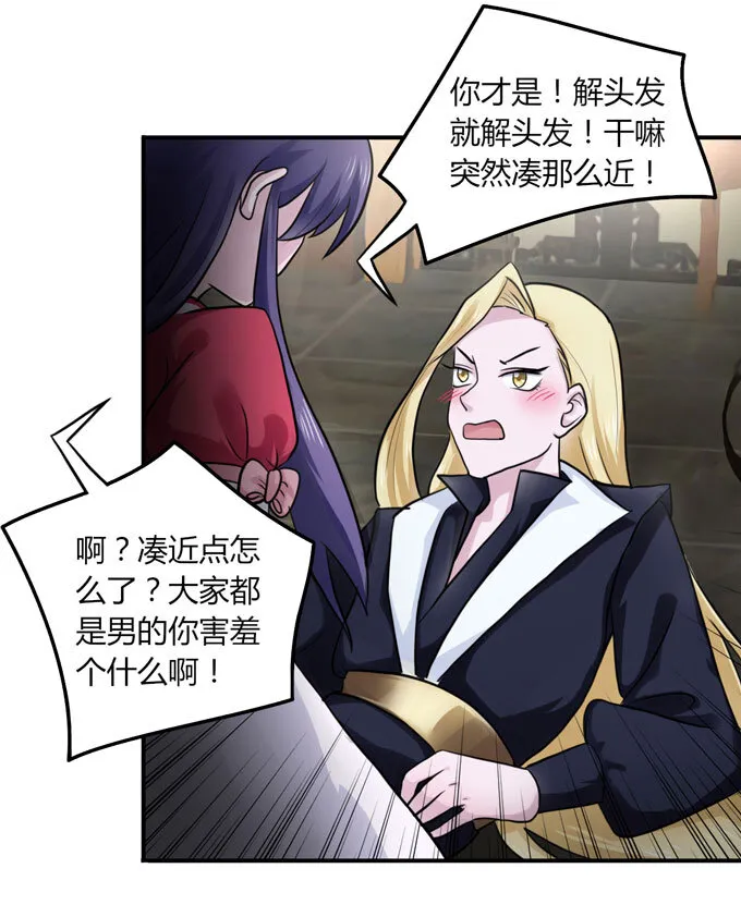 55 偷窥 第11页