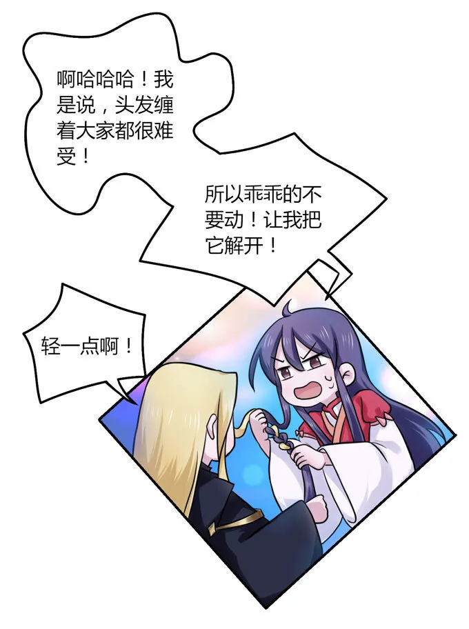 55 偷窥 第13页