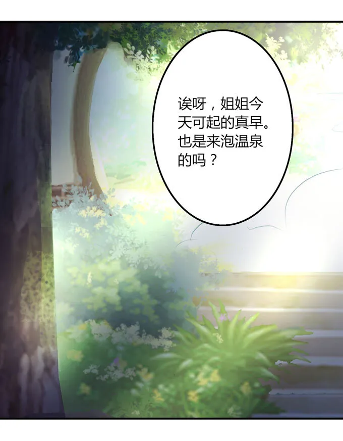 55 偷窥 第14页
