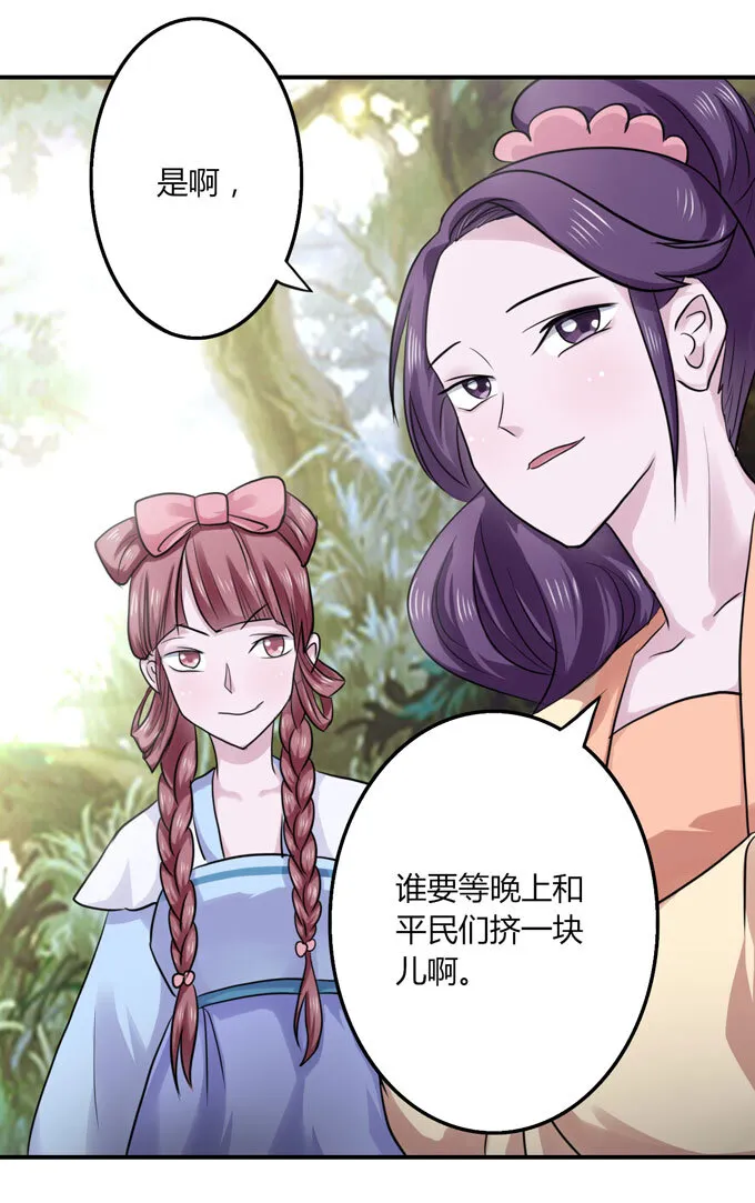 55 偷窥 第15页