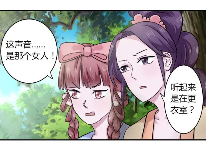 55 偷窥 第18页