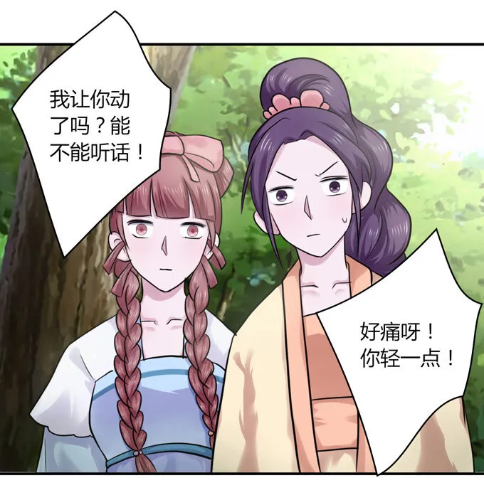 55 偷窥 第20页