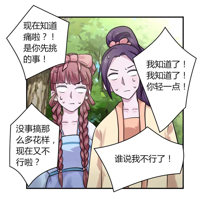 55 偷窥 第21页