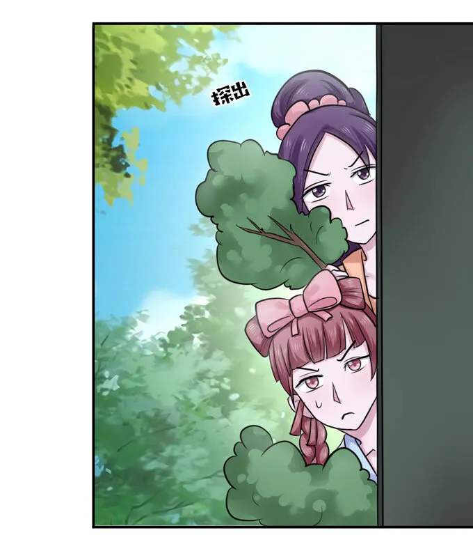 55 偷窥 第25页