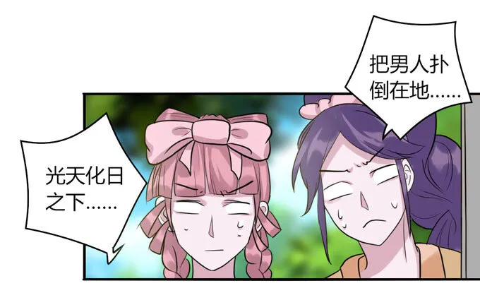 55 偷窥 第30页