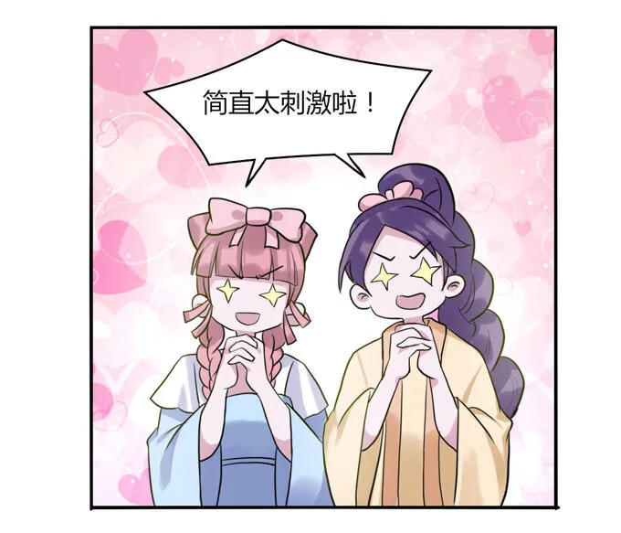 55 偷窥 第31页