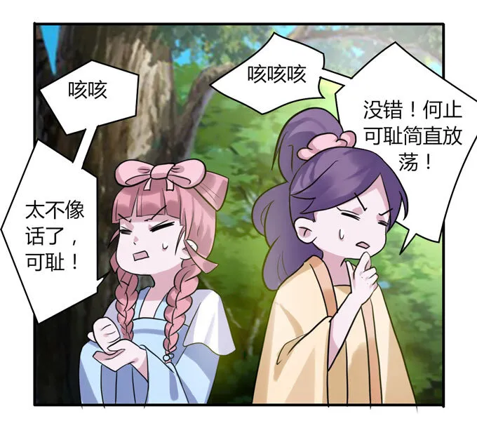 55 偷窥 第33页