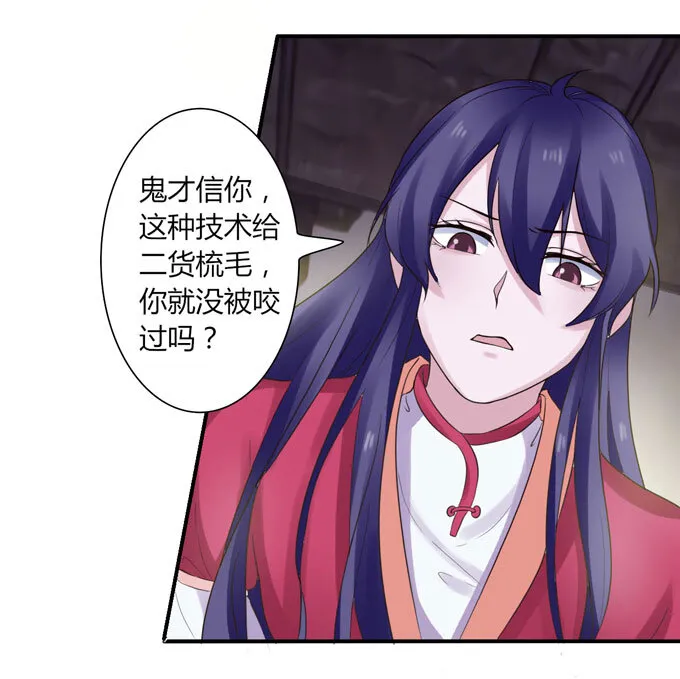 55 偷窥 第37页