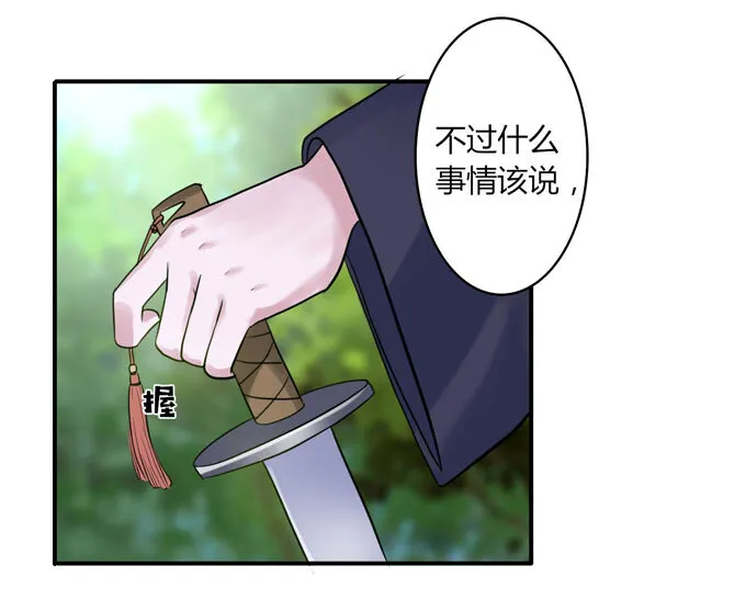57 输了 第15页