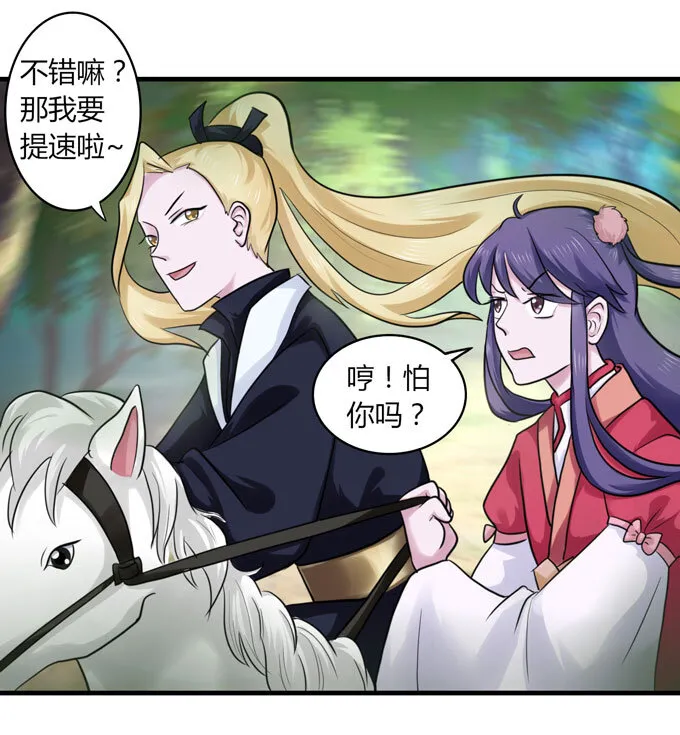 57 输了 第28页