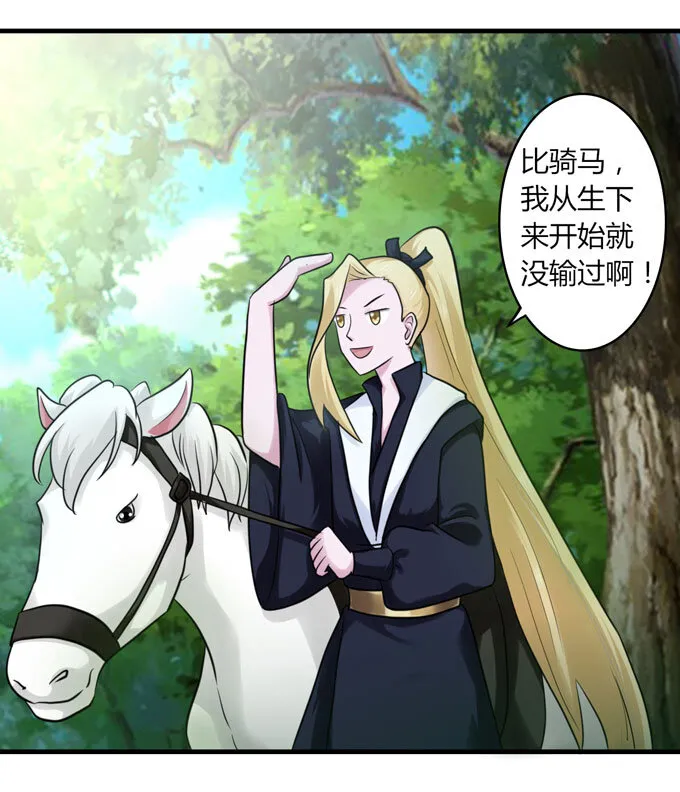 57 输了 第32页