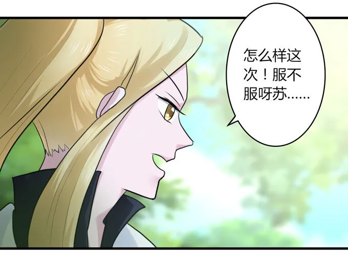 57 输了 第33页