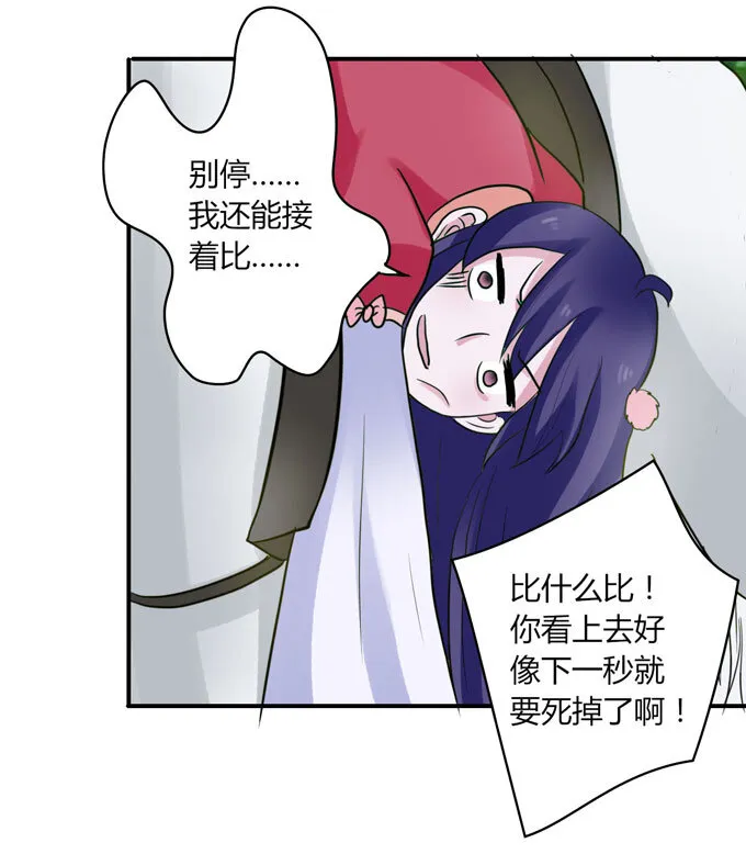 57 输了 第35页