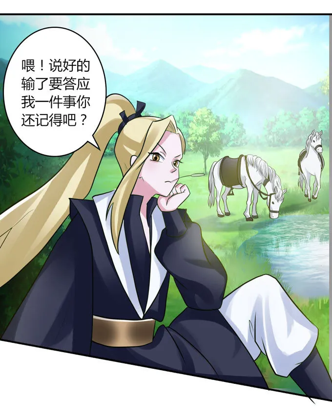 57 输了 第38页