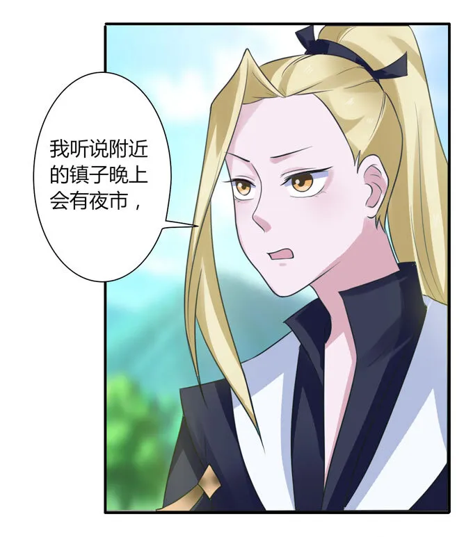 58 夜市 第10页