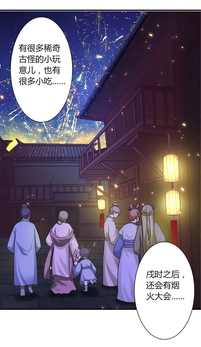 58 夜市 第11页