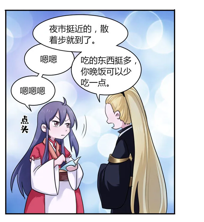 58 夜市 第21页