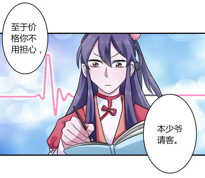 58 夜市 第22页