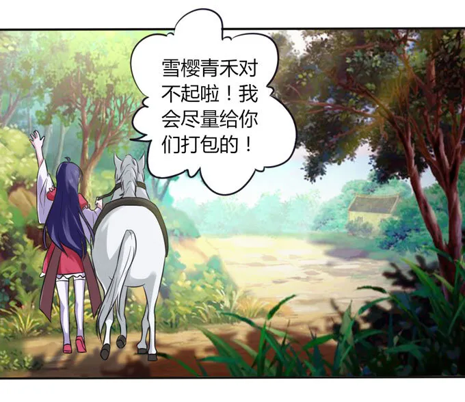 58 夜市 第36页