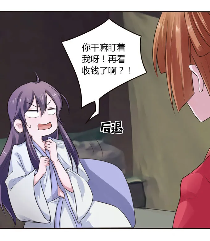59 准备 第9页
