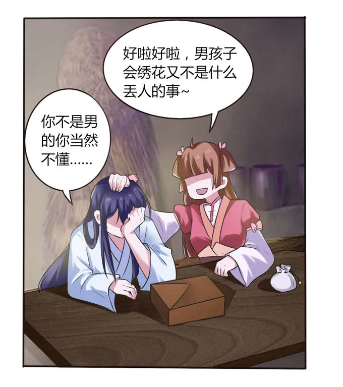 59 准备 第25页