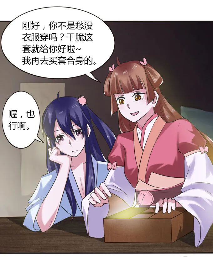 59 准备 第26页