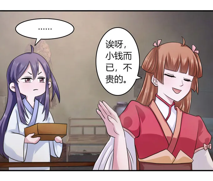 59 准备 第31页