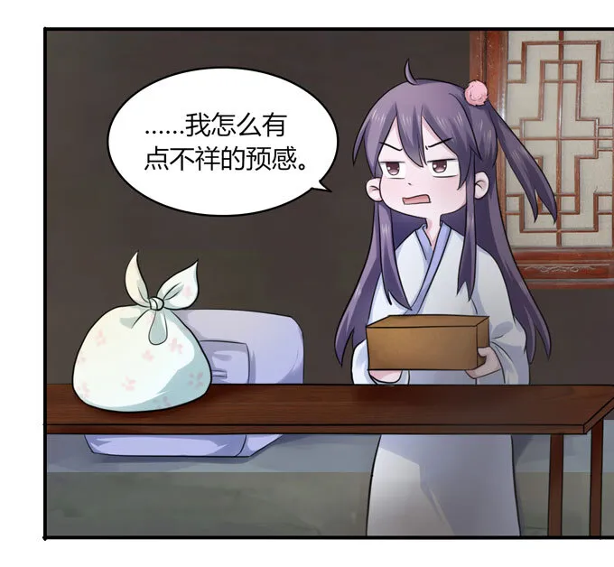 59 准备 第34页